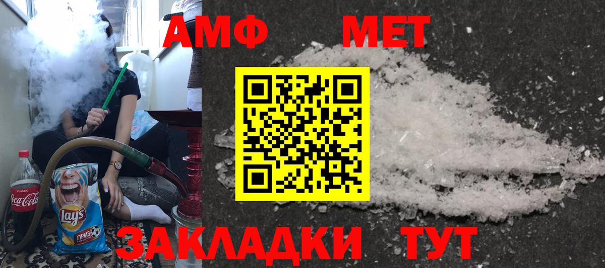Amphetamine 97% Петропавловск-Камчатский