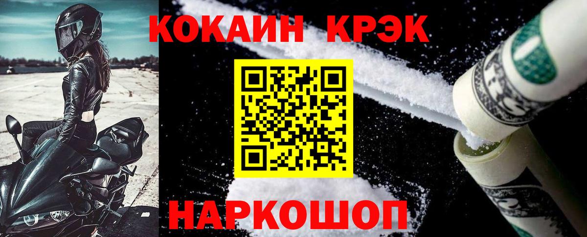 КОКАИН Боливия Петропавловск-Камчатский