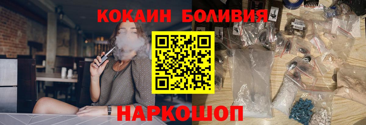 КОКАИН 99%  Вход с VPN  Петропавловск-Камчатский  Cocaine 97% 