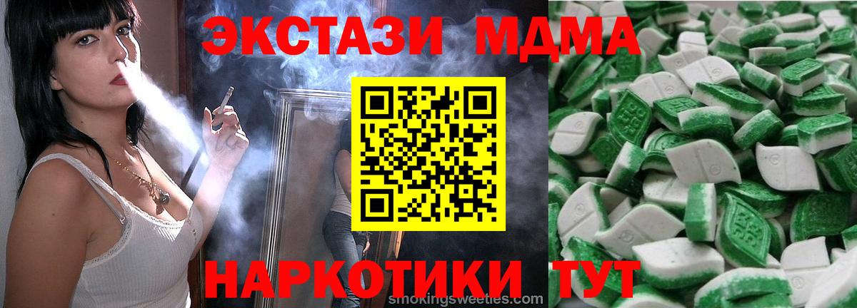 ЭКСТАЗИ 280мг  ЭКСТАЗИ  Экстази Cube  Петропавловск-Камчатский  блэк спрут зеркало  Вход с VPN 