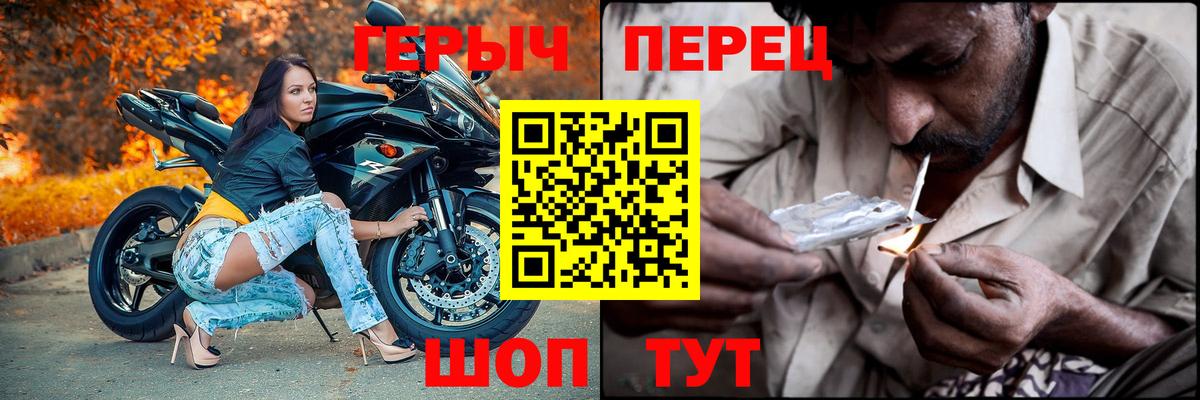 Петропавловск-Камчатский  ГЕРОИН афганец  Героин  Вход с VPN 