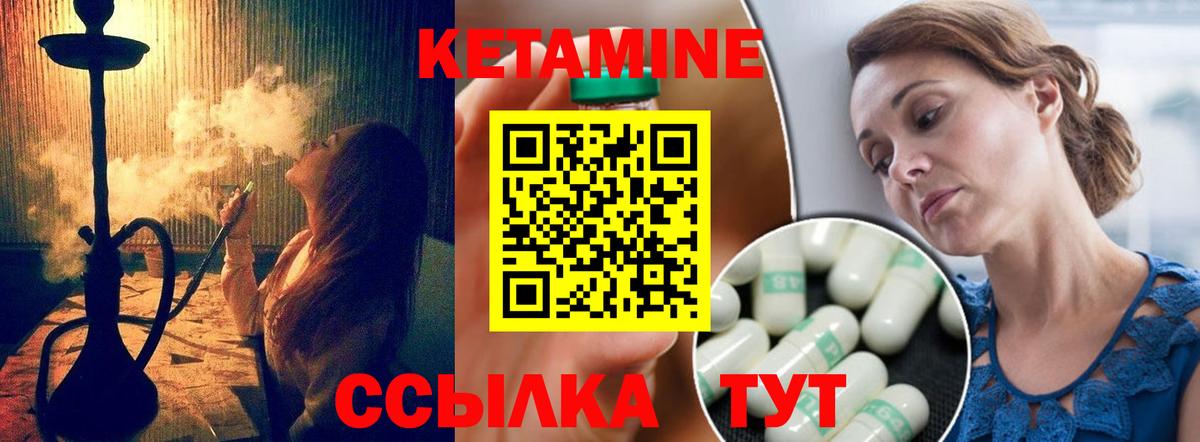 Петропавловск-Камчатский  КЕТАМИН VHQ  Вход с VPN 