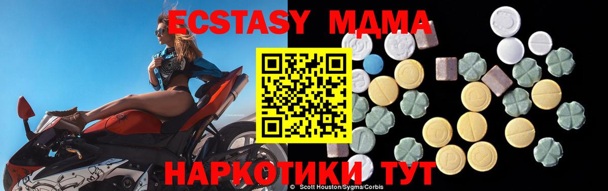 Петропавловск-Камчатский  МДМА кристаллы  MDMA crystal  MDMA  Вход с VPN 