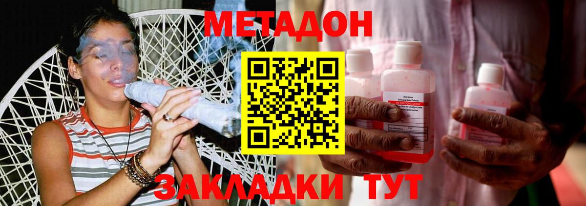 МЕТАДОН белоснежный Петропавловск-Камчатский