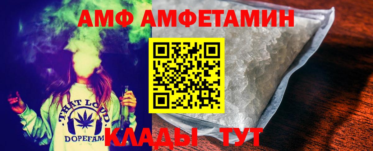 Петропавловск-Камчатский  Первитин  Вход с VPN  МЕТАМФЕТАМИН Methamphetamine  МЕТАМФЕТАМИН Methamphetamine 