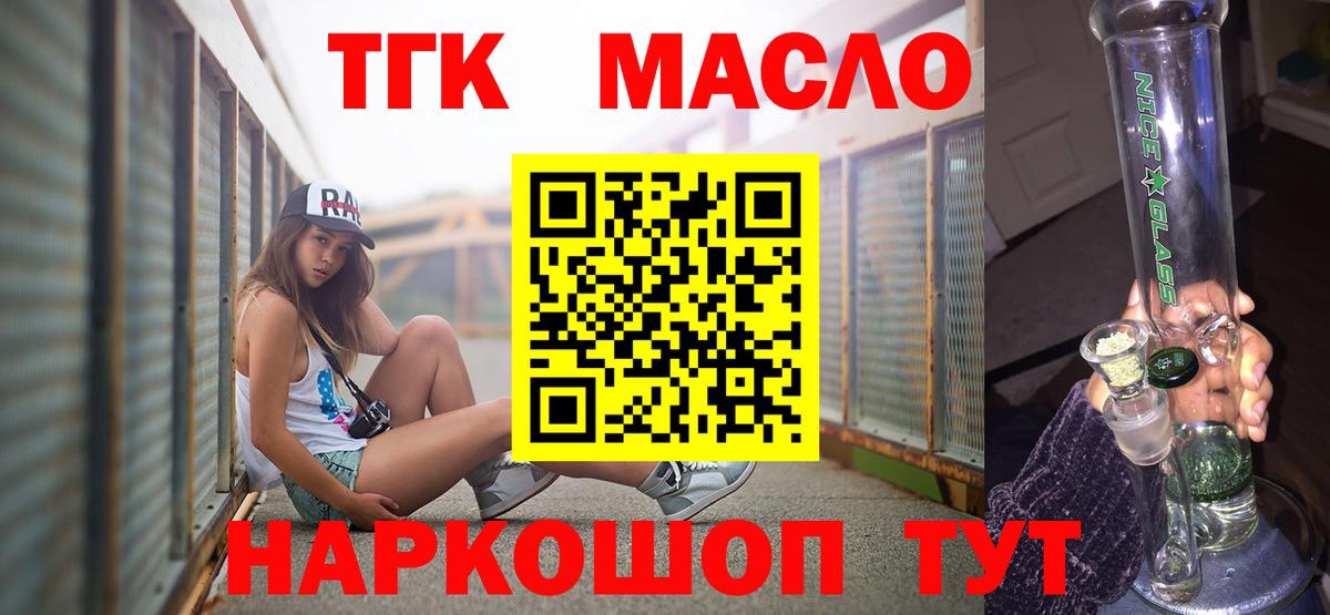 ТГК Wax Петропавловск-Камчатский