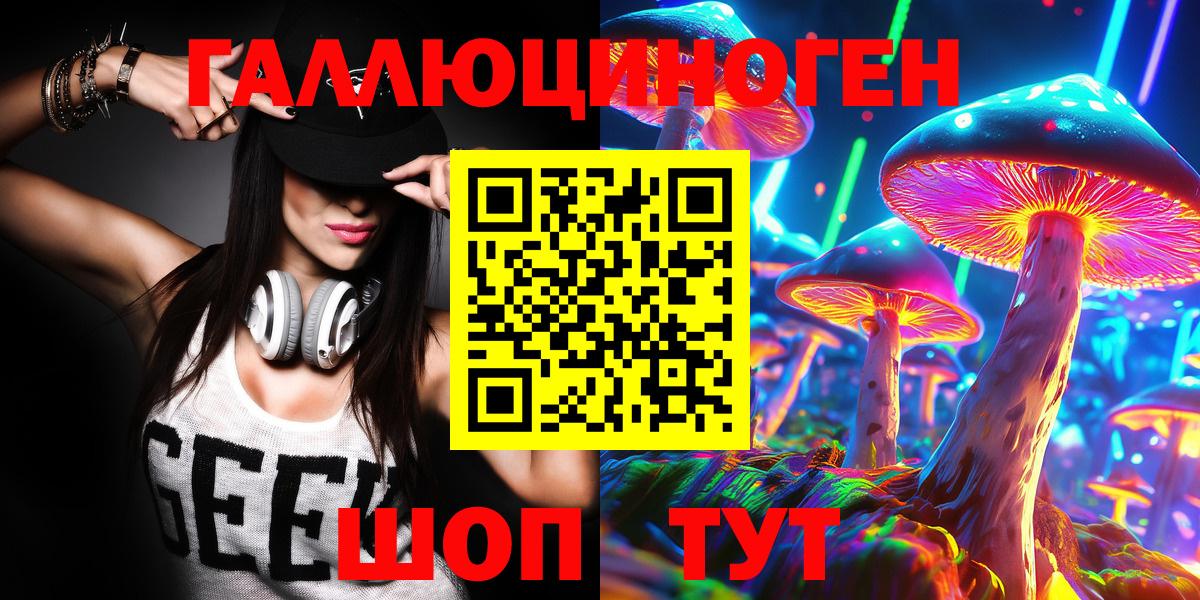Петропавловск-Камчатский  Галлюциногенные грибы Cubensis  Вход с VPN  дарнет шоп  Галлюциногенные грибы Psilocybe 